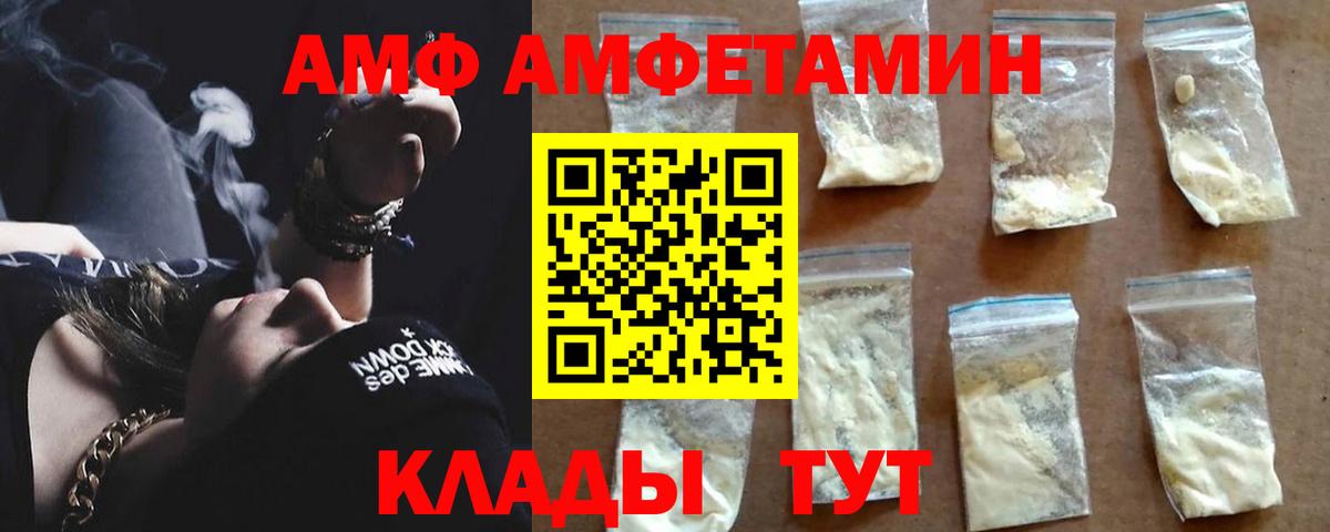 АМФЕТАМИН 97%  АМФ VHQ  Вход с VPN  Апатиты 