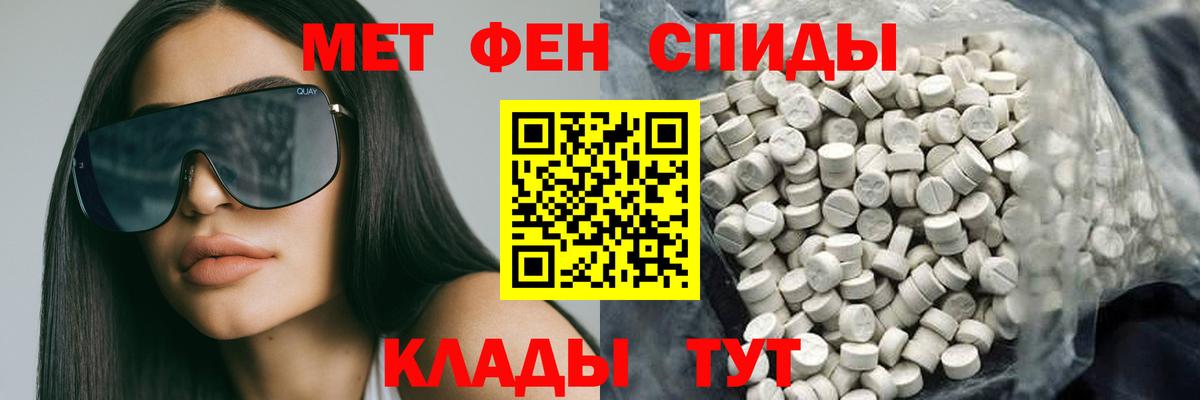 АМФ  Вход с VPN  Апатиты  Amphetamine VHQ 