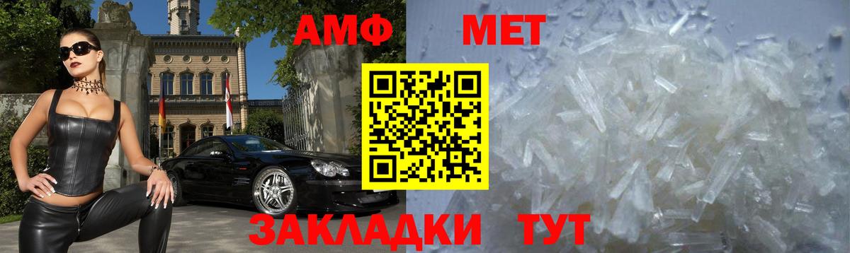 АМФЕТАМИН 97% Апатиты
