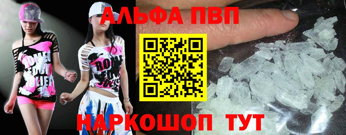 Апатиты  Альфа ПВП мука  Alfa_PVP СК  Вход с VPN 