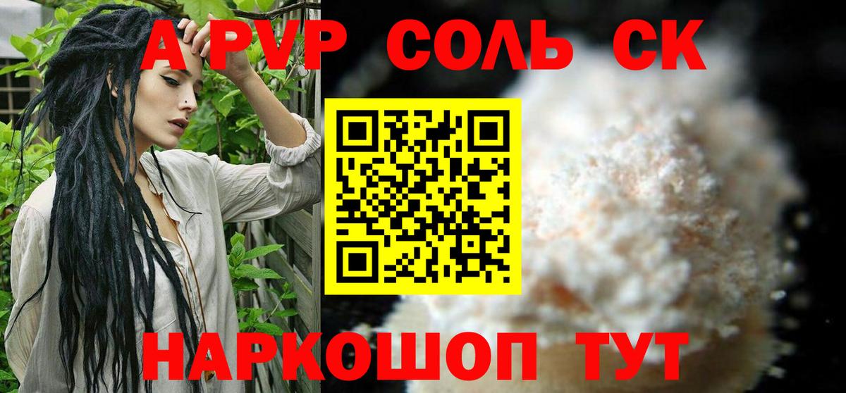 Alfa_PVP СК  A PVP  APVP VHQ  Апатиты  A-PVP мука 