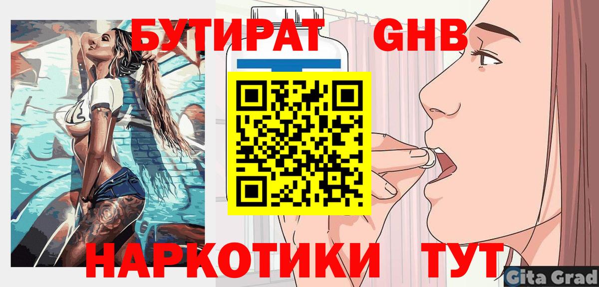 Бутират буратино  Апатиты 