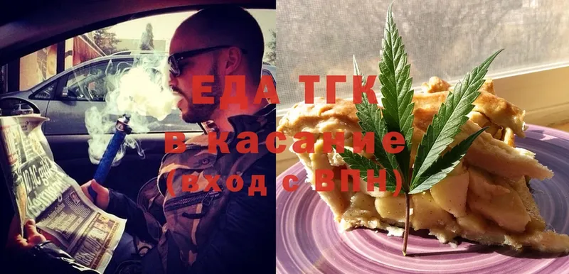 Еда ТГК конопля  Апатиты 