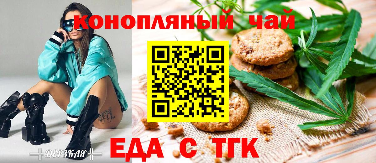 Canna-Cookies марихуана  Вход с VPN  Апатиты 