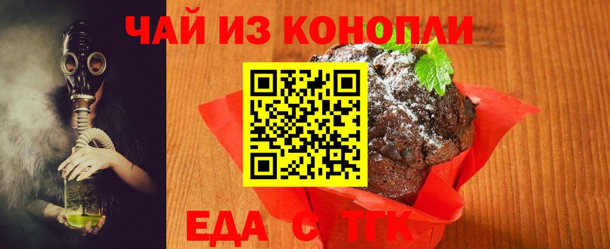 Апатиты  Cannafood конопля  Вход с VPN 