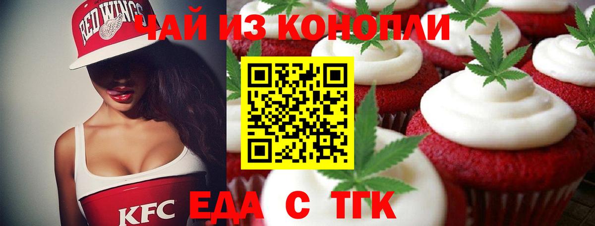 Cannafood конопля  Апатиты 