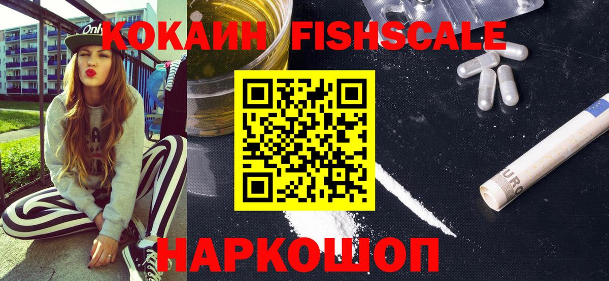 Cocaine Эквадор  Вход с VPN  COCAIN  КОКАИН 98%  Апатиты 