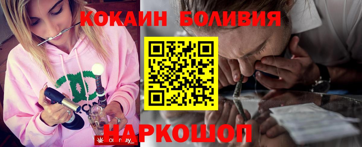 КОКАИН Fish Scale  Вход с VPN  Апатиты  COCAIN Перу 