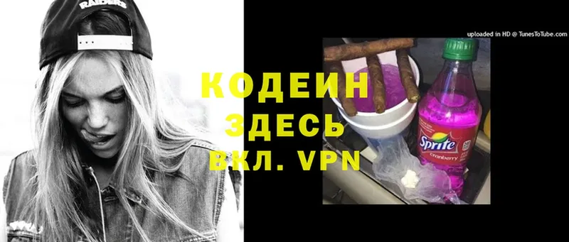 купить  сайты  Апатиты  Codein Purple Drank 