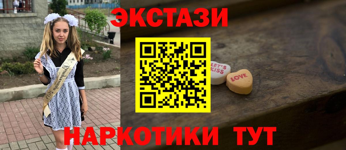 Экстази 280мг  XTC  Апатиты  Вход с VPN  Экстази TESLA 
