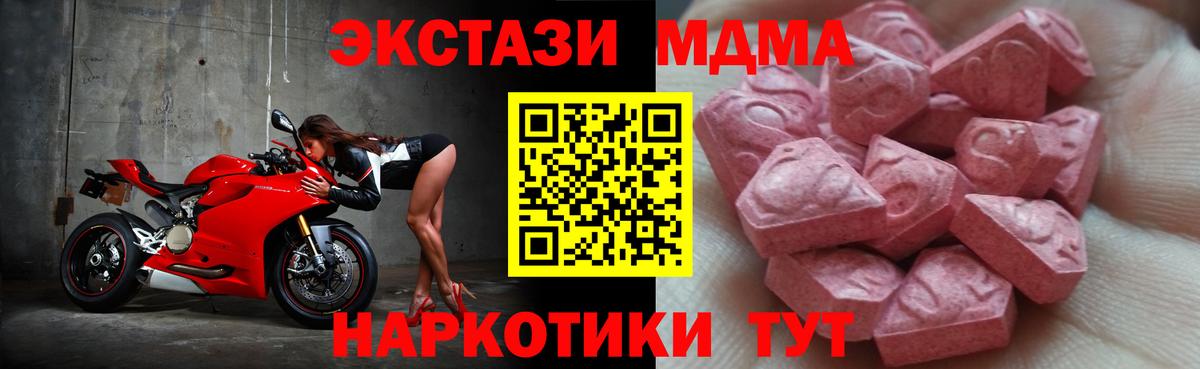 Экстази XTC Апатиты