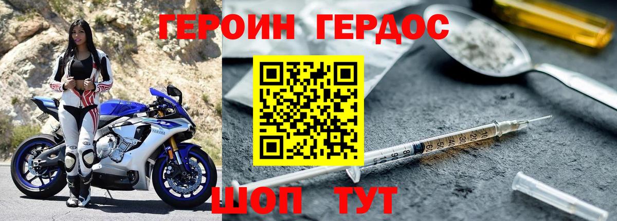 ГЕРОИН Афган  Героин  Апатиты 