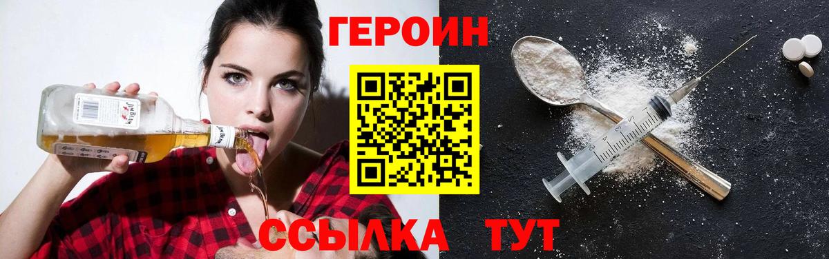 ГЕРОИН VHQ  Вход с VPN  Апатиты 