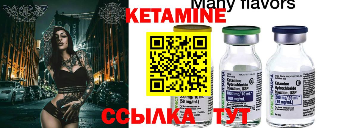 КЕТАМИН ketamine  Апатиты  площадка клад  КЕТАМИН VHQ 
