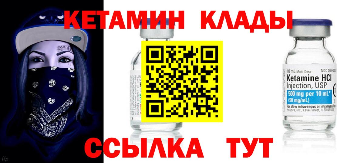 КЕТАМИН ketamine  Вход с VPN  Апатиты 