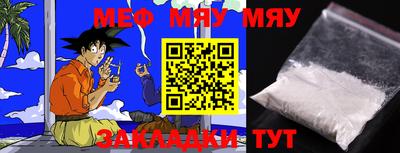 стафф Абинск