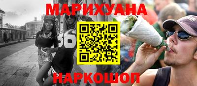 каннабис Абакан