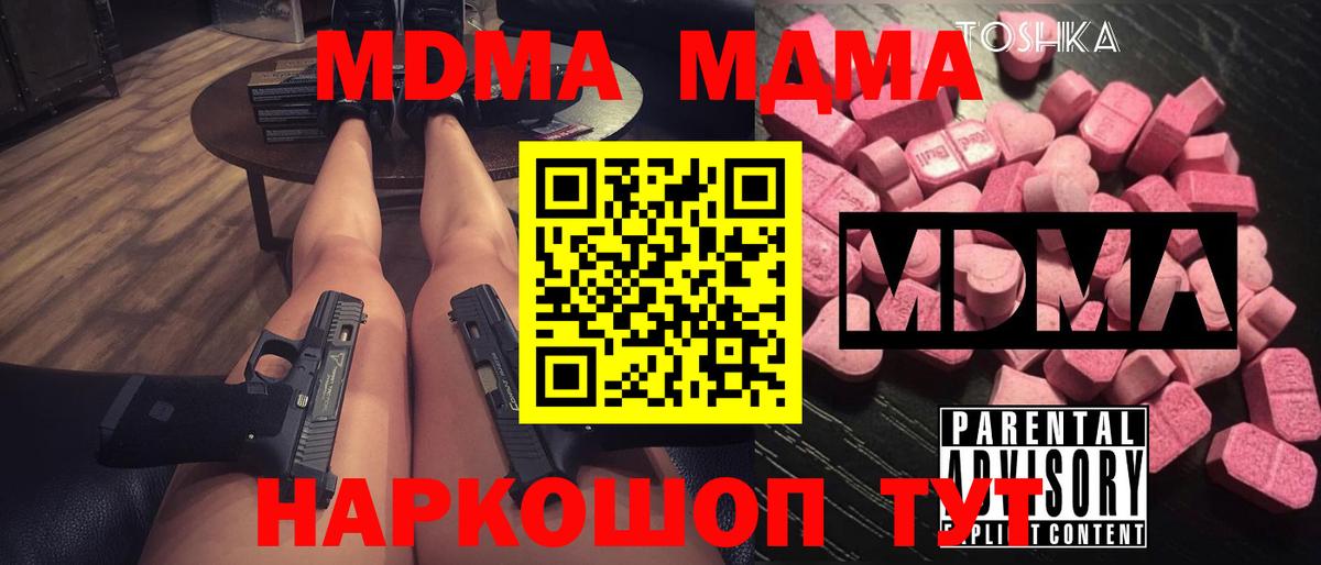 MDMA VHQ  Апатиты  MDMA Molly 