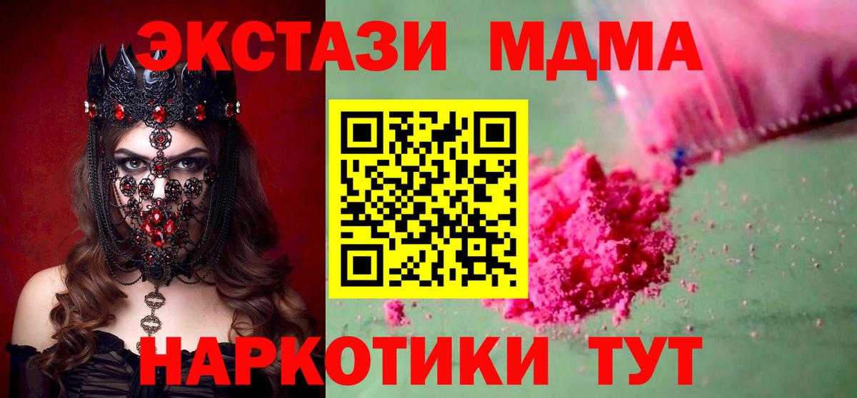 МДМА VHQ Апатиты