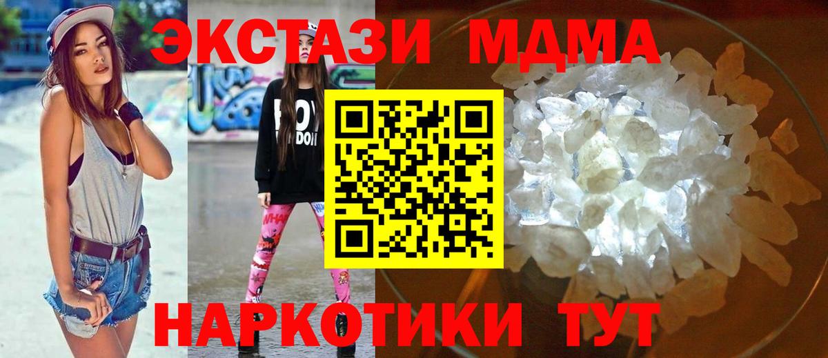 Апатиты  МДМА VHQ  МДМА  МДМА кристаллы  Вход с VPN 