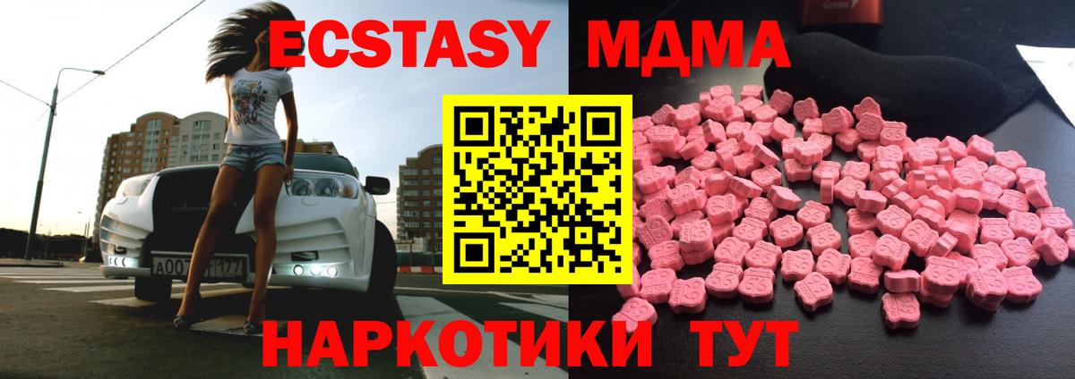 МДМА кристаллы  MDMA  Апатиты  MDMA Molly  Вход с VPN 