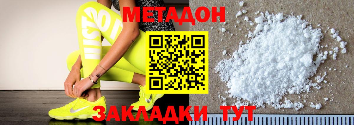 МЕТАДОН мёд  Апатиты  МЕТАДОН methadone 