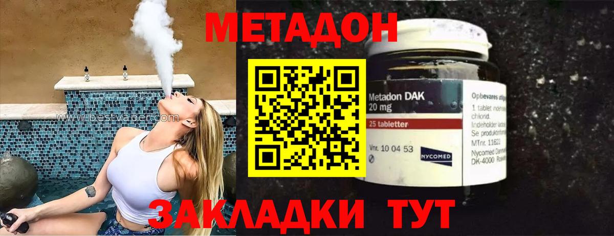 МЕТАДОН VHQ  Вход с VPN  Метадон мёд  Апатиты 