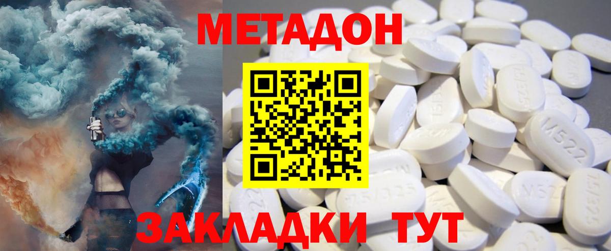 Метадон VHQ Апатиты