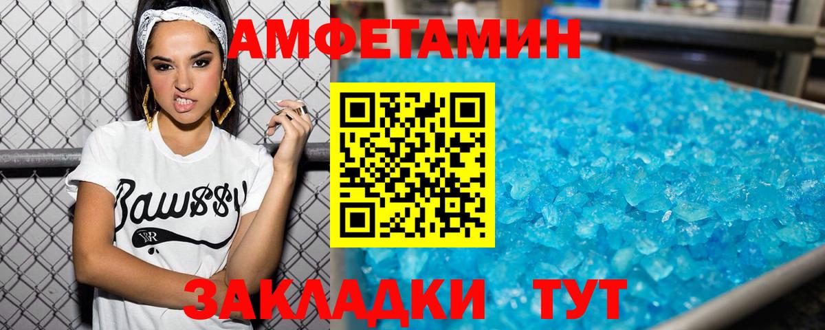 Метамфетамин  Первитин Methamphetamine  Вход с VPN  Апатиты 