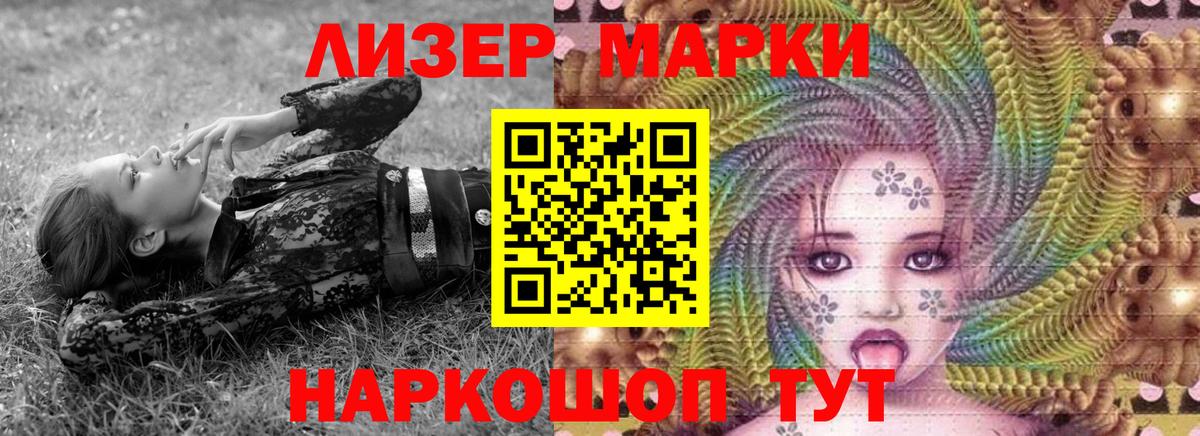 Марки N-bome 1,8мг Апатиты