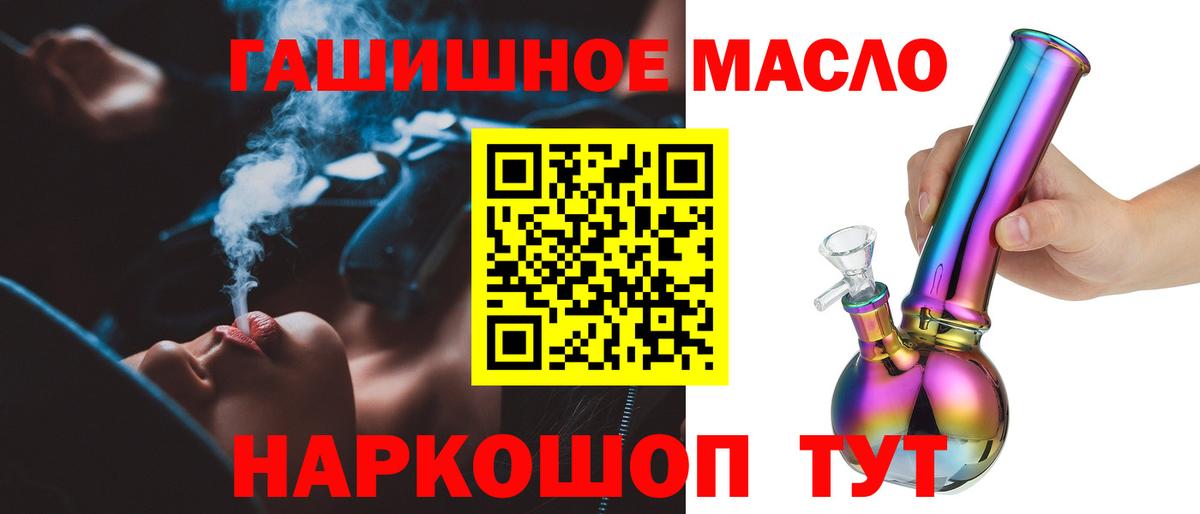 Апатиты  Дистиллят ТГК вейп  Вход с VPN 